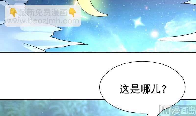 第88话 梦中的女孩-第88话