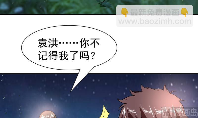 第88话 梦中的女孩-第88话