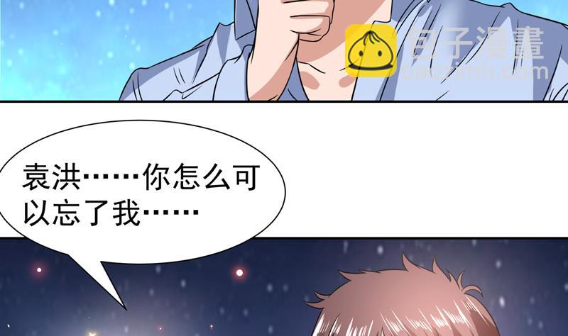 第88话 梦中的女孩-第88话