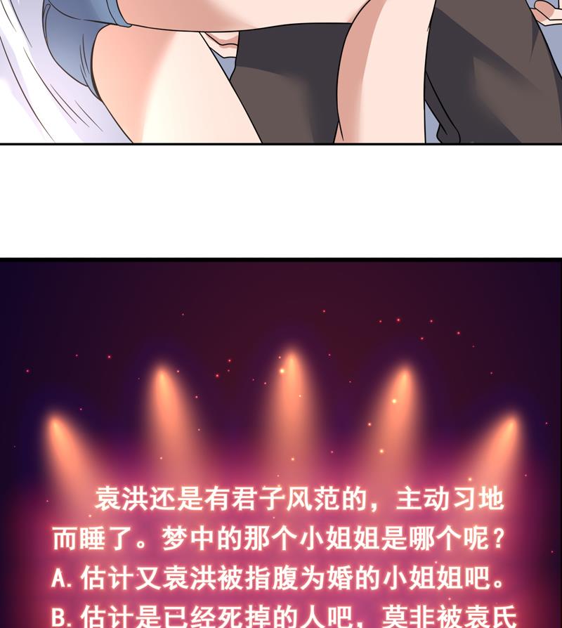 第88话 梦中的女孩-第88话