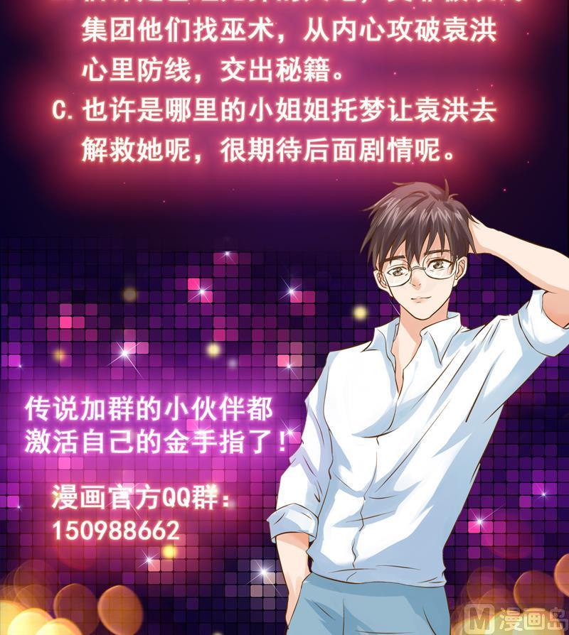 第88话 梦中的女孩-第88话