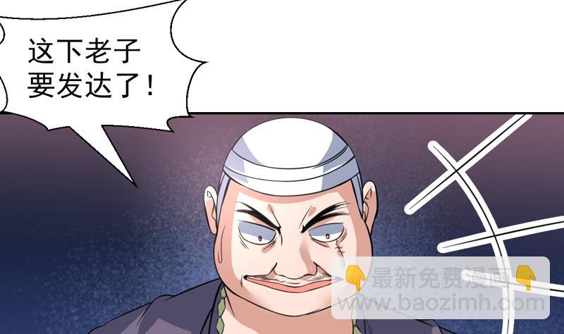 第88话 梦中的女孩-第88话