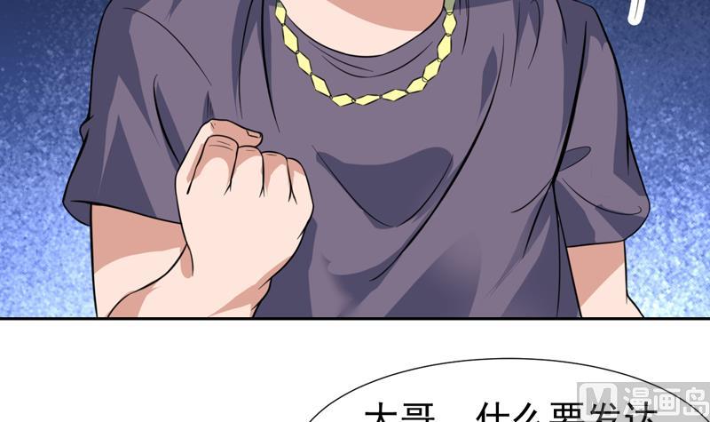 第88话 梦中的女孩-第88话