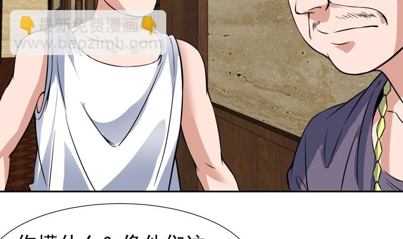 第88话 梦中的女孩-第88话