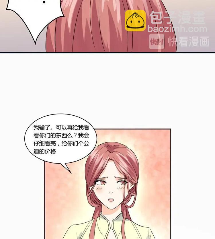 第10话 愿赌服输-第10话