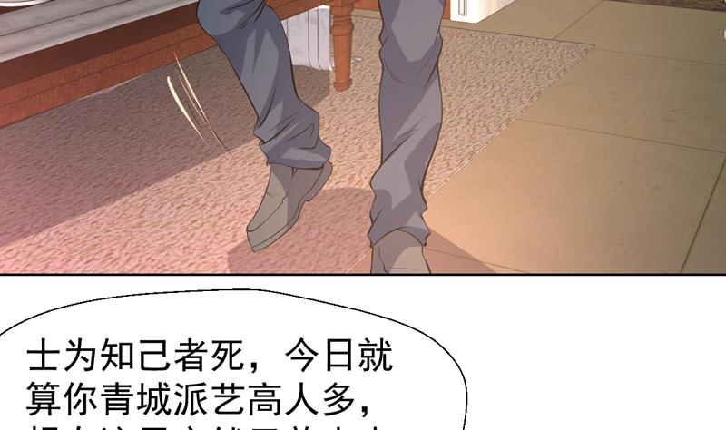 第92话 逃不掉的祸-第92话