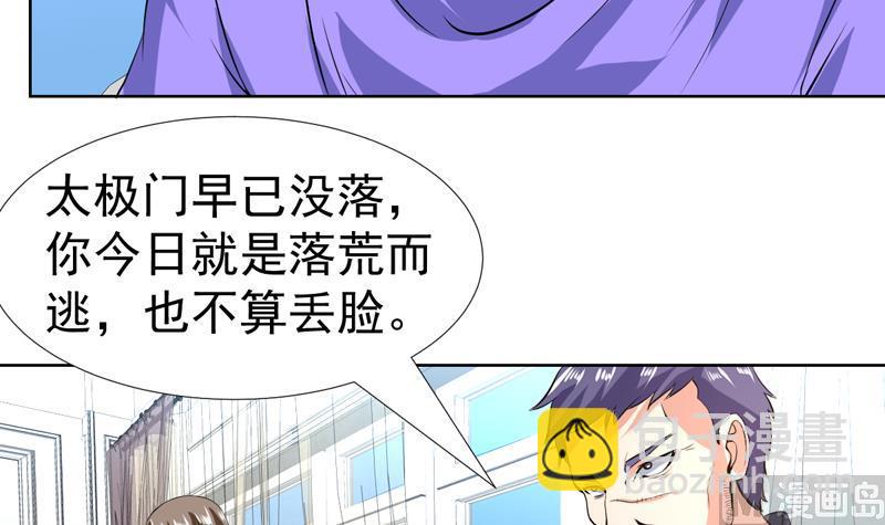 第92话 逃不掉的祸-第92话