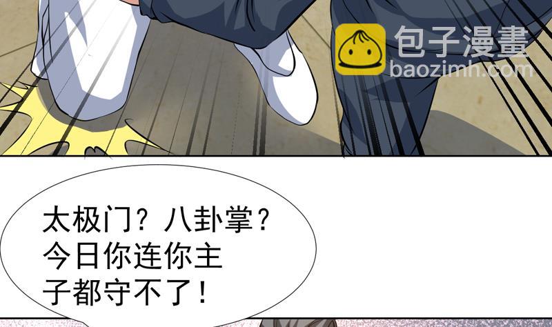 第92话 逃不掉的祸-第92话