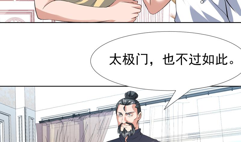 第92话 逃不掉的祸-第92话