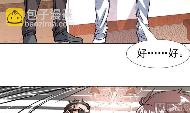 第94话 变态眼睛在看哪里-第94话