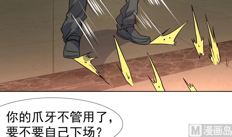 第94话 变态眼睛在看哪里-第94话