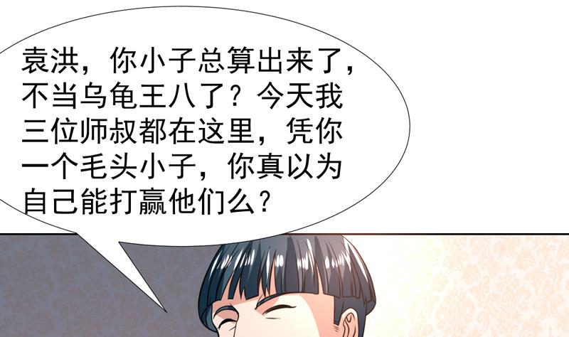 第94话 变态眼睛在看哪里-第94话