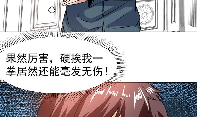 第94话 变态眼睛在看哪里-第94话