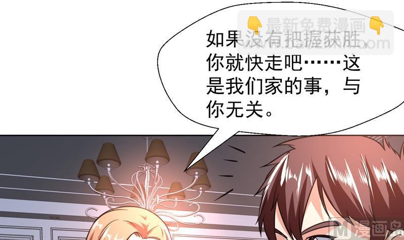 第94话 变态眼睛在看哪里-第94话