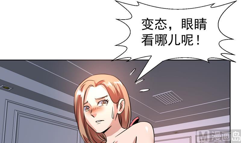 第94话 变态眼睛在看哪里-第94话