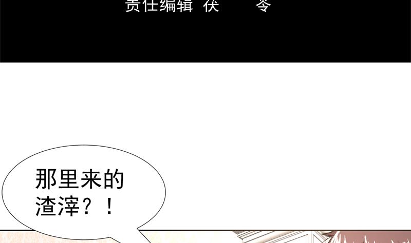 第94话 变态眼睛在看哪里-第94话