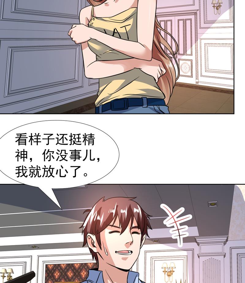 第94话 变态眼睛在看哪里-第94话