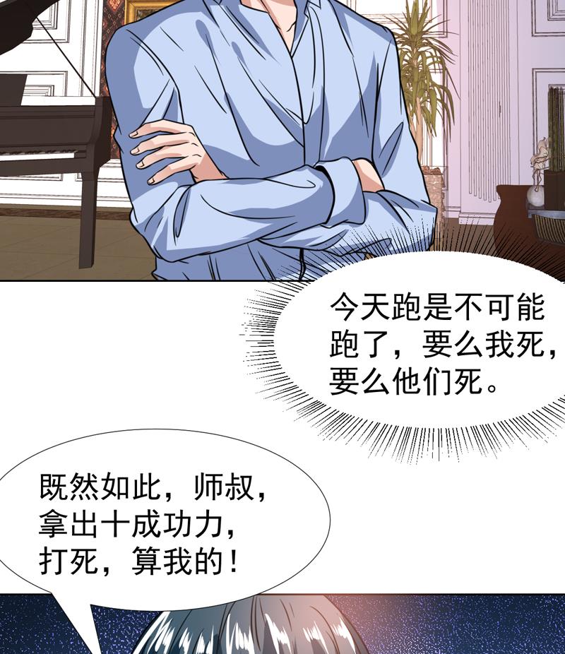 第94话 变态眼睛在看哪里-第94话