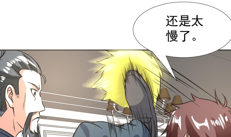 第94话 变态眼睛在看哪里-第94话