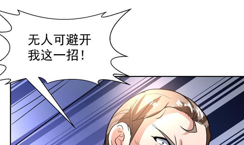 第96话 这小子狡猾得很-第96话