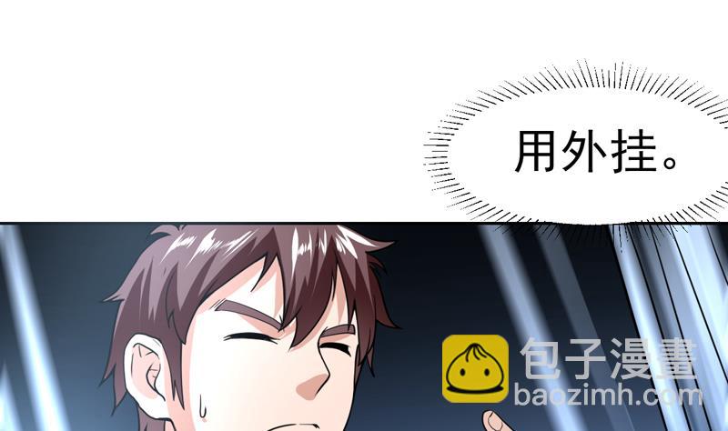 第96话 这小子狡猾得很-第96话