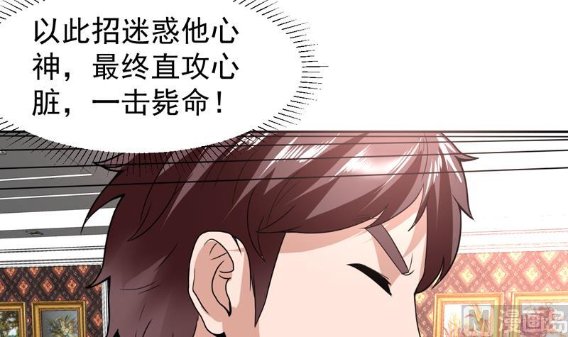 第96话 这小子狡猾得很-第96话