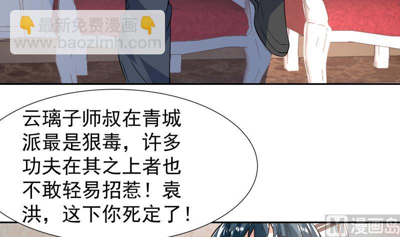 第96话 这小子狡猾得很-第96话