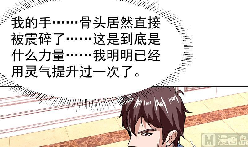 第100话 看小姐姐暗器-第100话