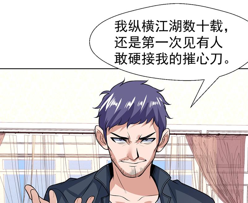 第100话 看小姐姐暗器-第100话