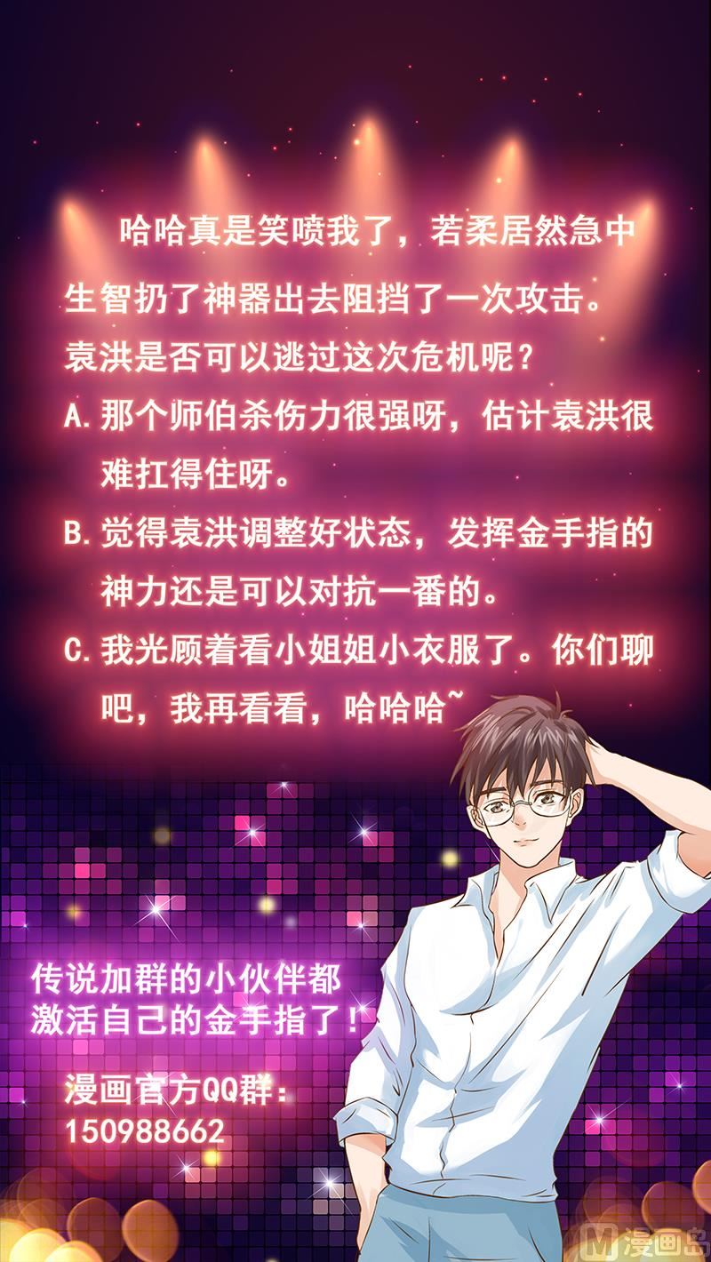 第100话 看小姐姐暗器-第100话