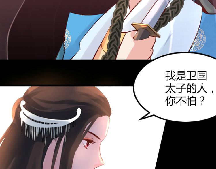 彩蝶画姬 - 第16话 - 4