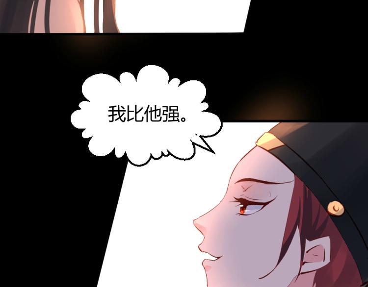 彩蝶画姬 - 第16话 - 6