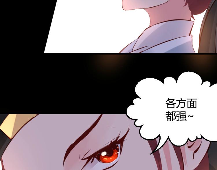 彩蝶画姬 - 第16话 - 1