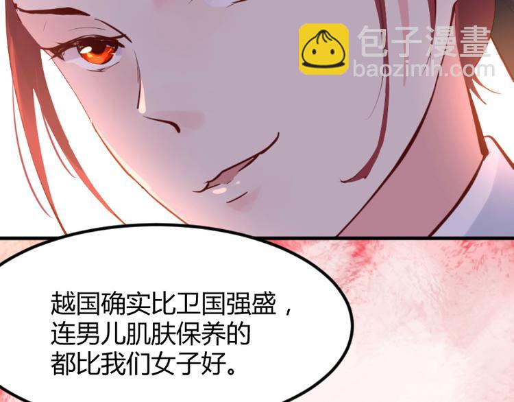 彩蝶画姬 - 第16话 - 2