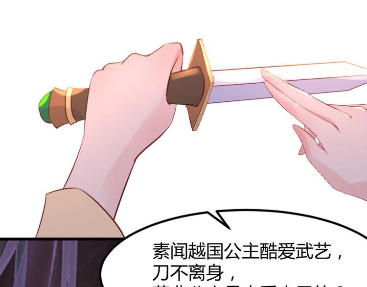 彩蝶画姬 - 第16话 - 2