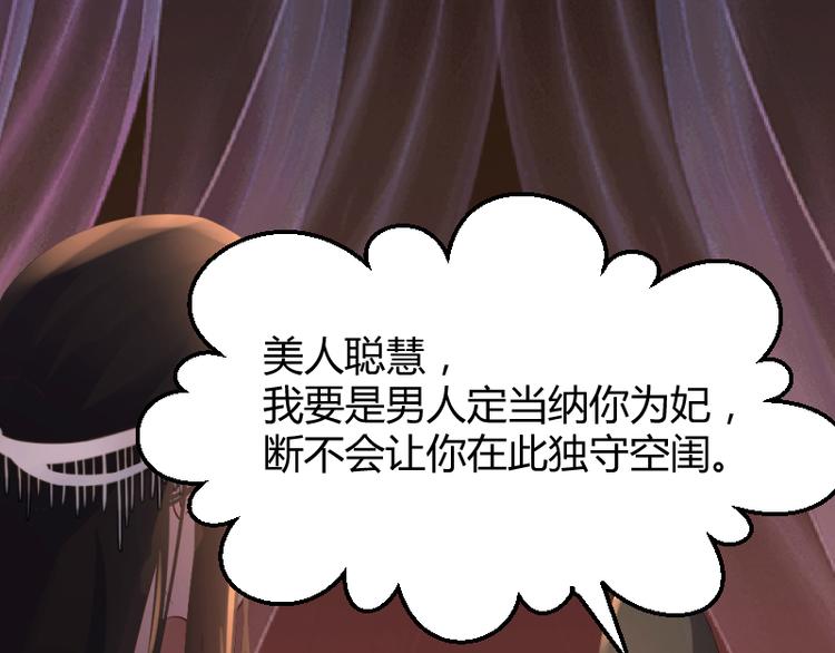 彩蝶画姬 - 第16话 - 4