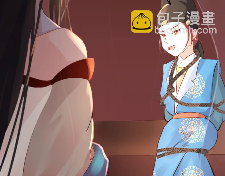 彩蝶画姬 - 第16话 - 5