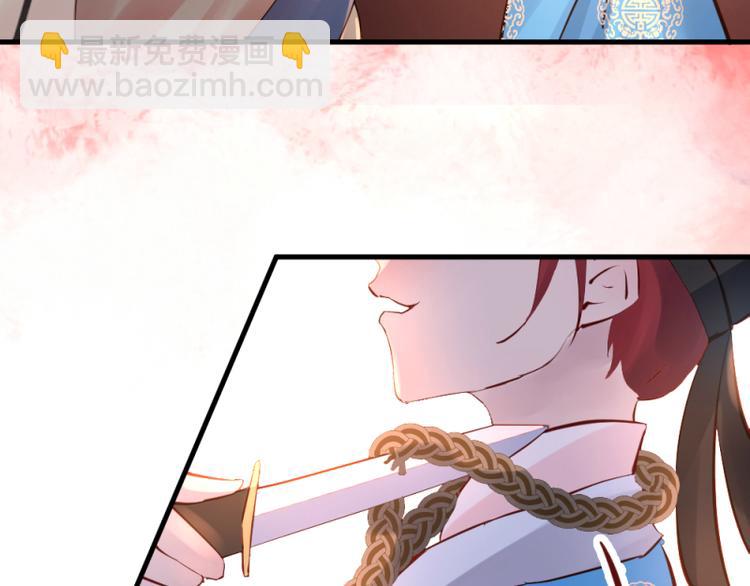 彩蝶画姬 - 第16话 - 6