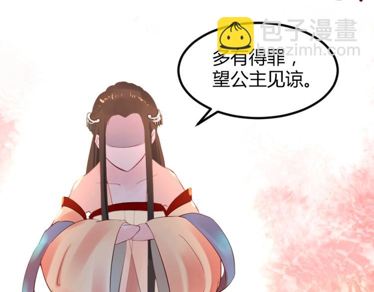 彩蝶画姬 - 第16话 - 2