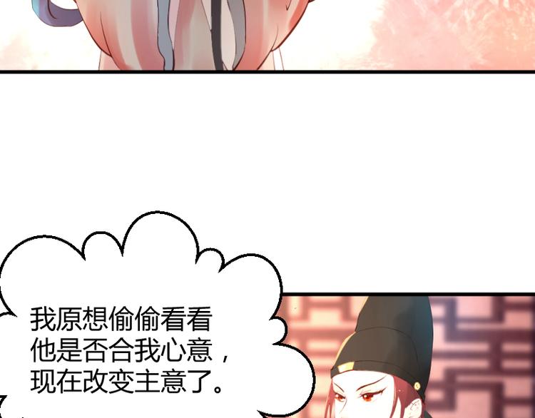 彩蝶画姬 - 第16话 - 3