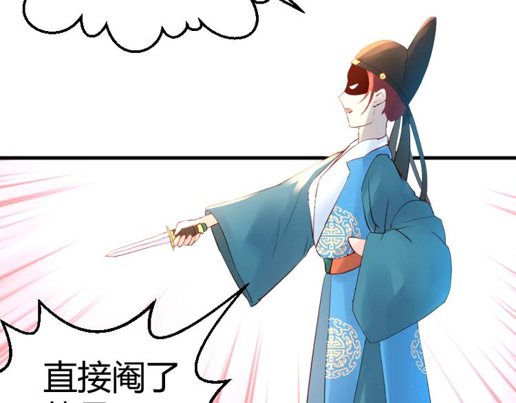 彩蝶画姬 - 第16话 - 6