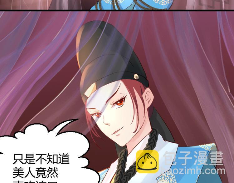 彩蝶画姬 - 第16话 - 5