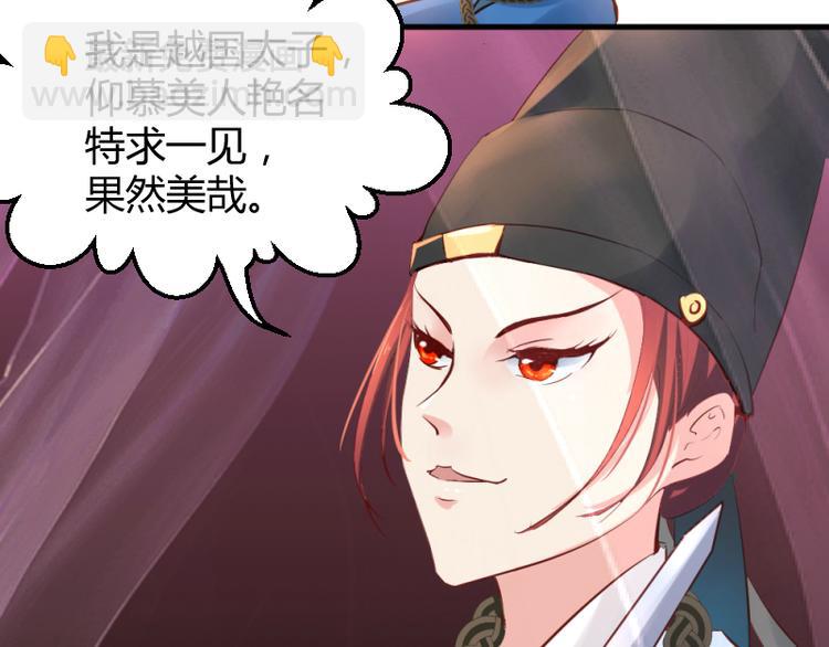 彩蝶画姬 - 第16话 - 3