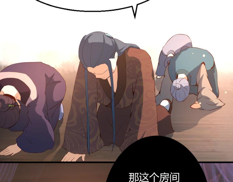 彩蝶画姬 - 第18话 - 5