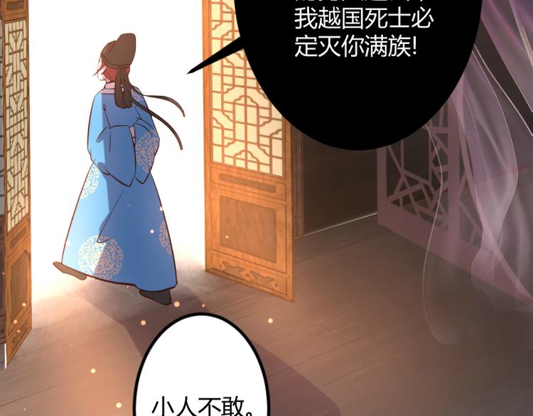 彩蝶画姬 - 第18话 - 2