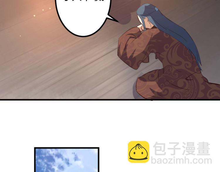 彩蝶画姬 - 第18话 - 3