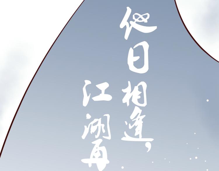 彩蝶画姬 - 第18话 - 1