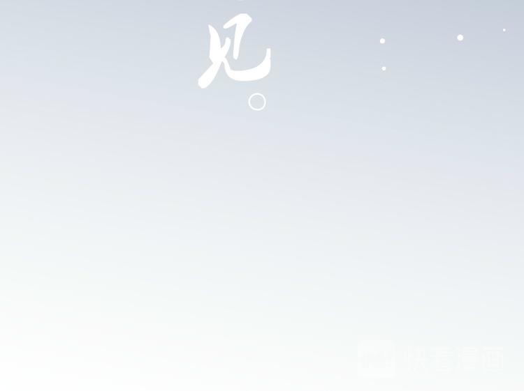 彩蝶画姬 - 第18话 - 2