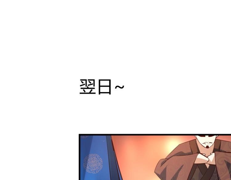 彩蝶画姬 - 第18话 - 4