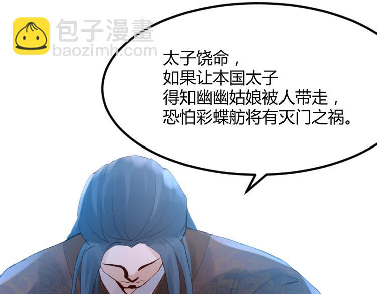 彩蝶画姬 - 第18话 - 1